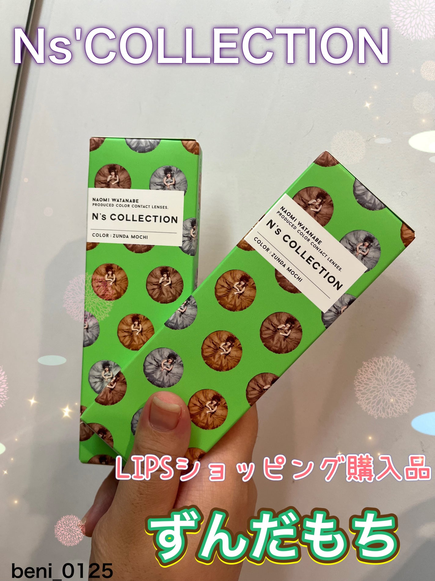 N’s COLLECTION 1day/N’s COLLECTION/ワンデー(1DAY)カラコンを使ったクチコミ(1枚目)