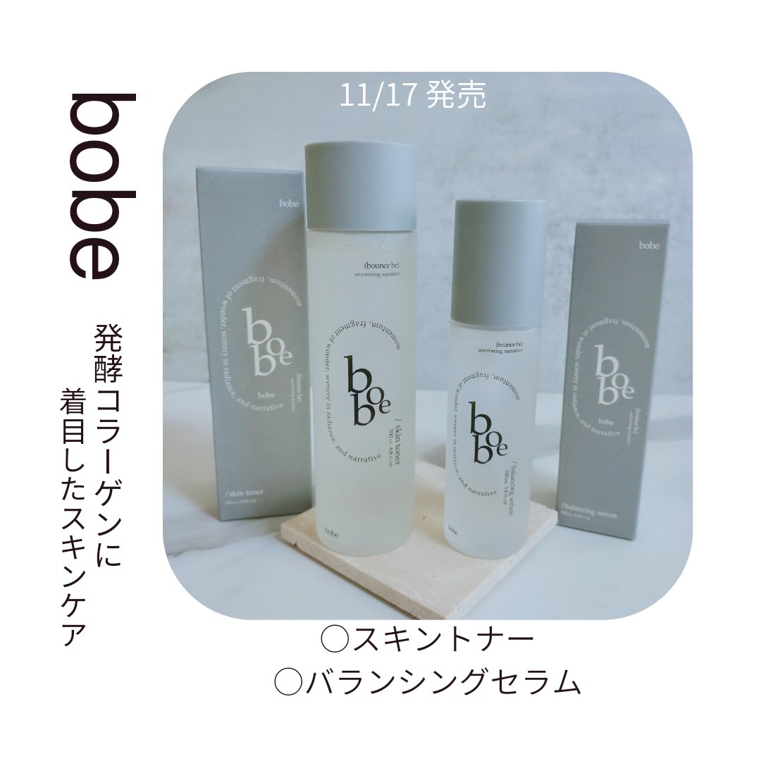 bobe ボウブ スキン トナー 200ml ＆ バランシング セラム100ml