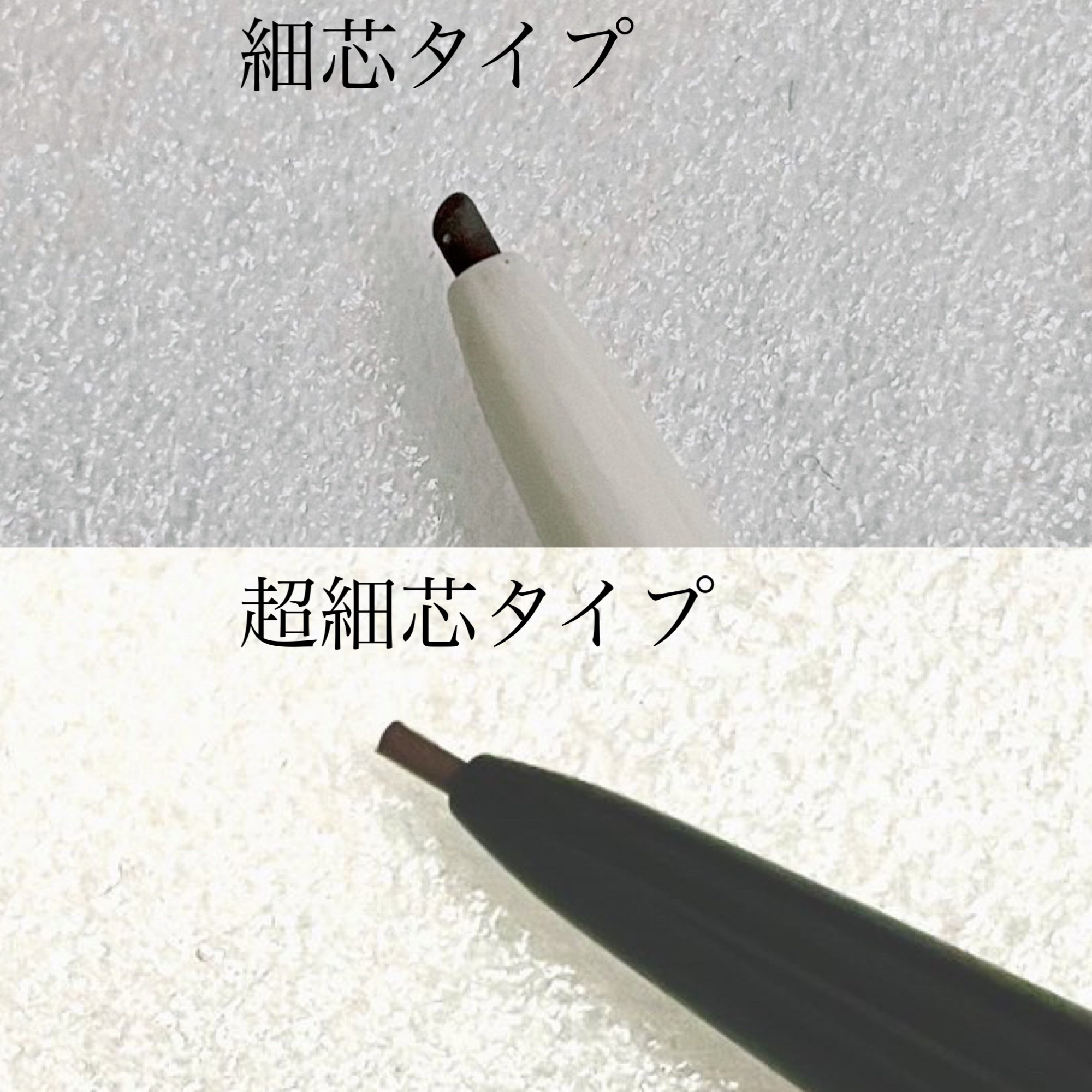 細芯 アイブロウ ブラウン/CEZANNE/アイブロウペンシルを使ったクチコミ（2枚目）