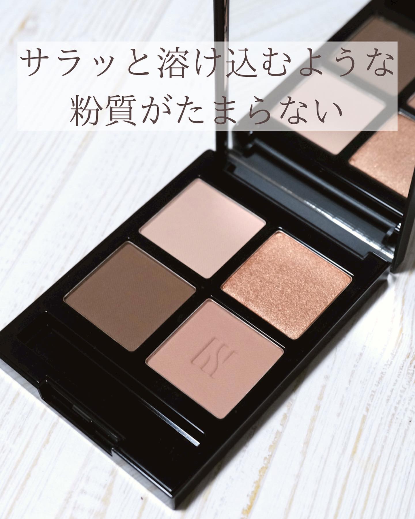 2023年冬新作アイシャドウパレット】クァッドアイカラーシャドウ｜HERA