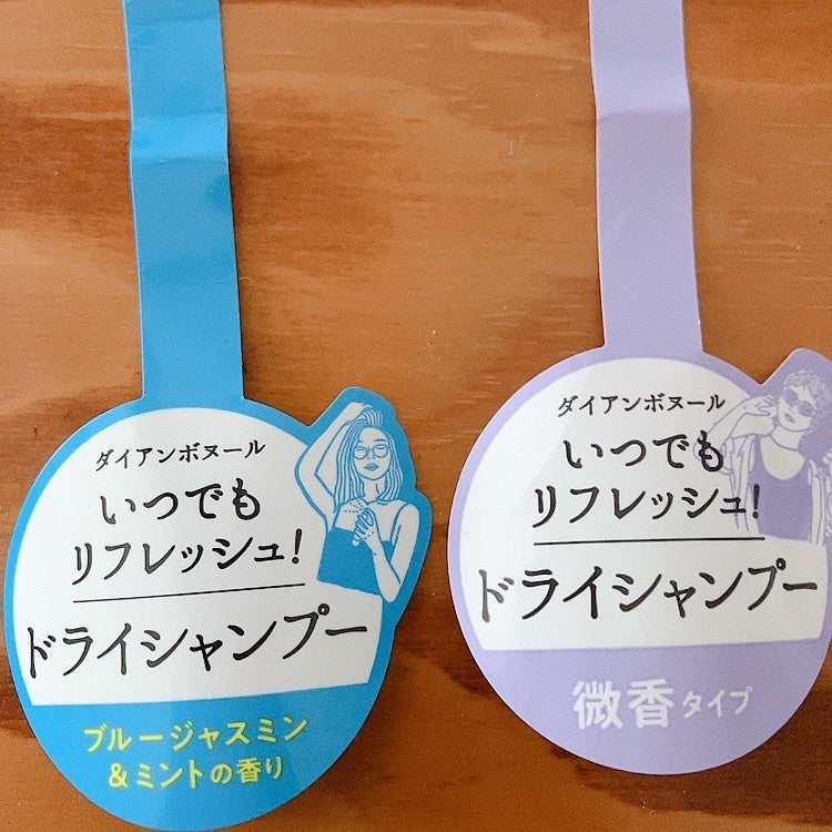 ダイアンボヌール ドライシャンプー ブルージャスミン&ミント/ダイアン/ドライシャンプーを使ったクチコミ(3枚目)