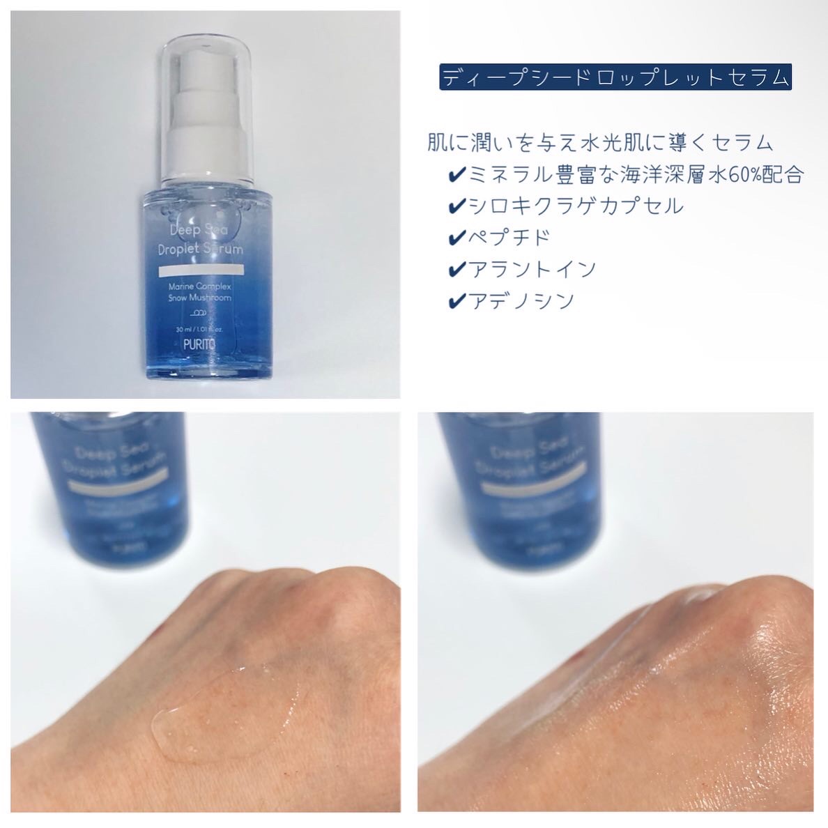 ディープシーピュアウォータークリーム/PURITO/フェイスクリームを使ったクチコミ（3枚目）