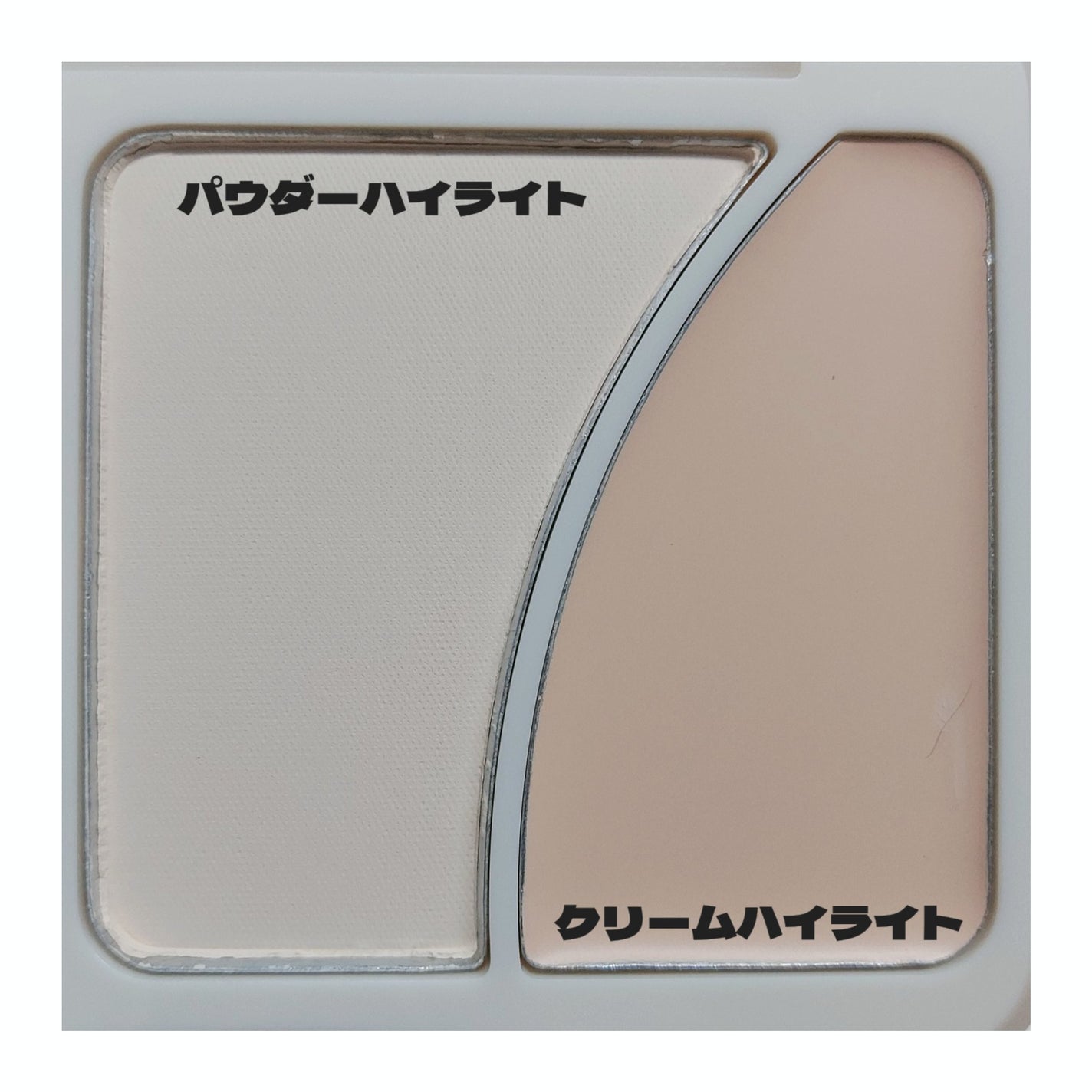 JUDYDOLL フィックスハイライトパクト/JUDYDOLL/クリームハイライトを使ったクチコミ(2枚目)