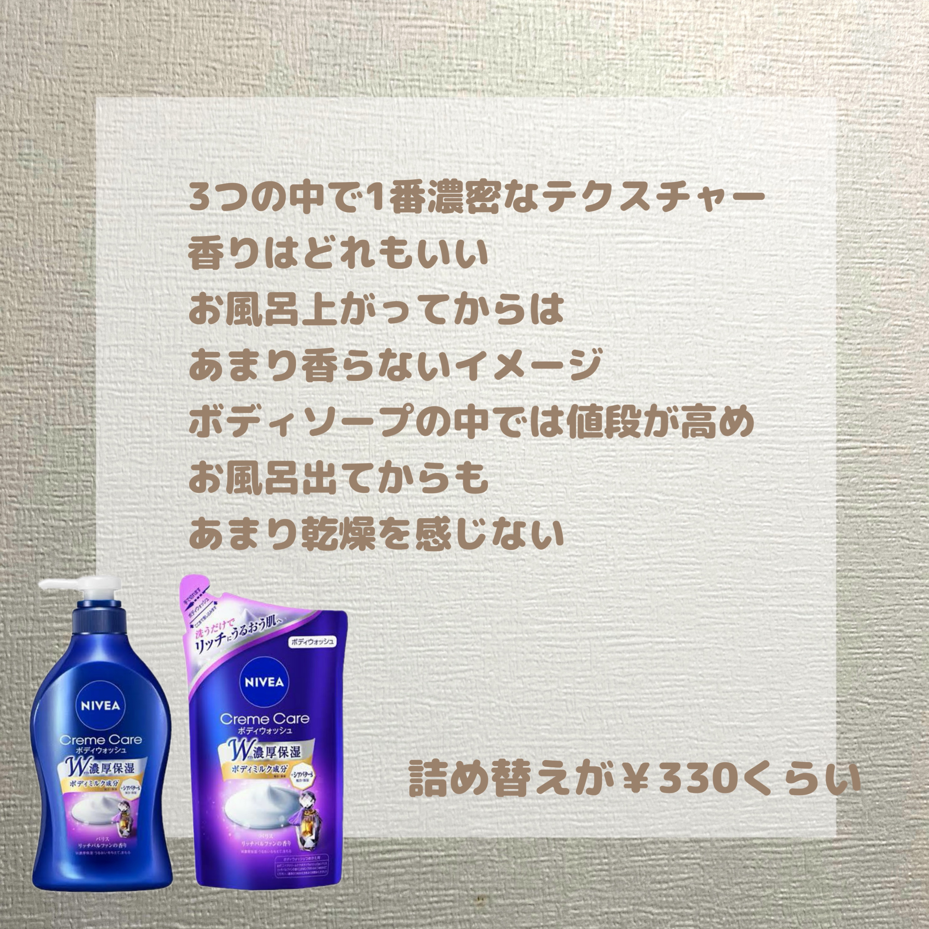 ミルキィボディソープ フローラルせっけんの香り/ミルキィ/ボディソープを使ったクチコミ（2枚目）