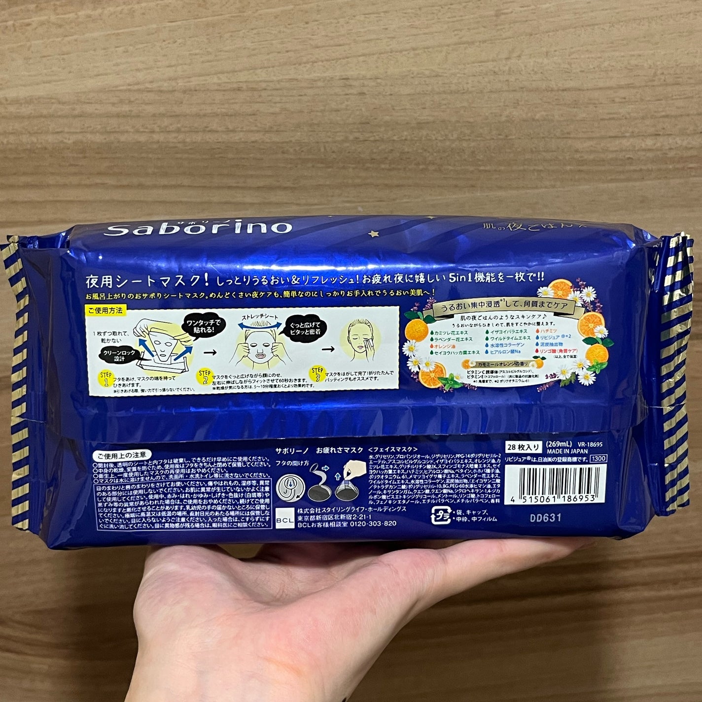 お疲れさマスク/サボリーノ/シートマスク・パックを使ったクチコミ(4枚目)