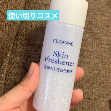 ふきとり化粧水/CEZANNE/拭き取り化粧水を使ったクチコミ（1枚目）