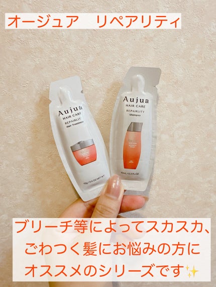 試してみた】オージュア リペアリティ シャンプーのリアルな 試してみた】オージュア リペアリティ シャンプーのリアルな