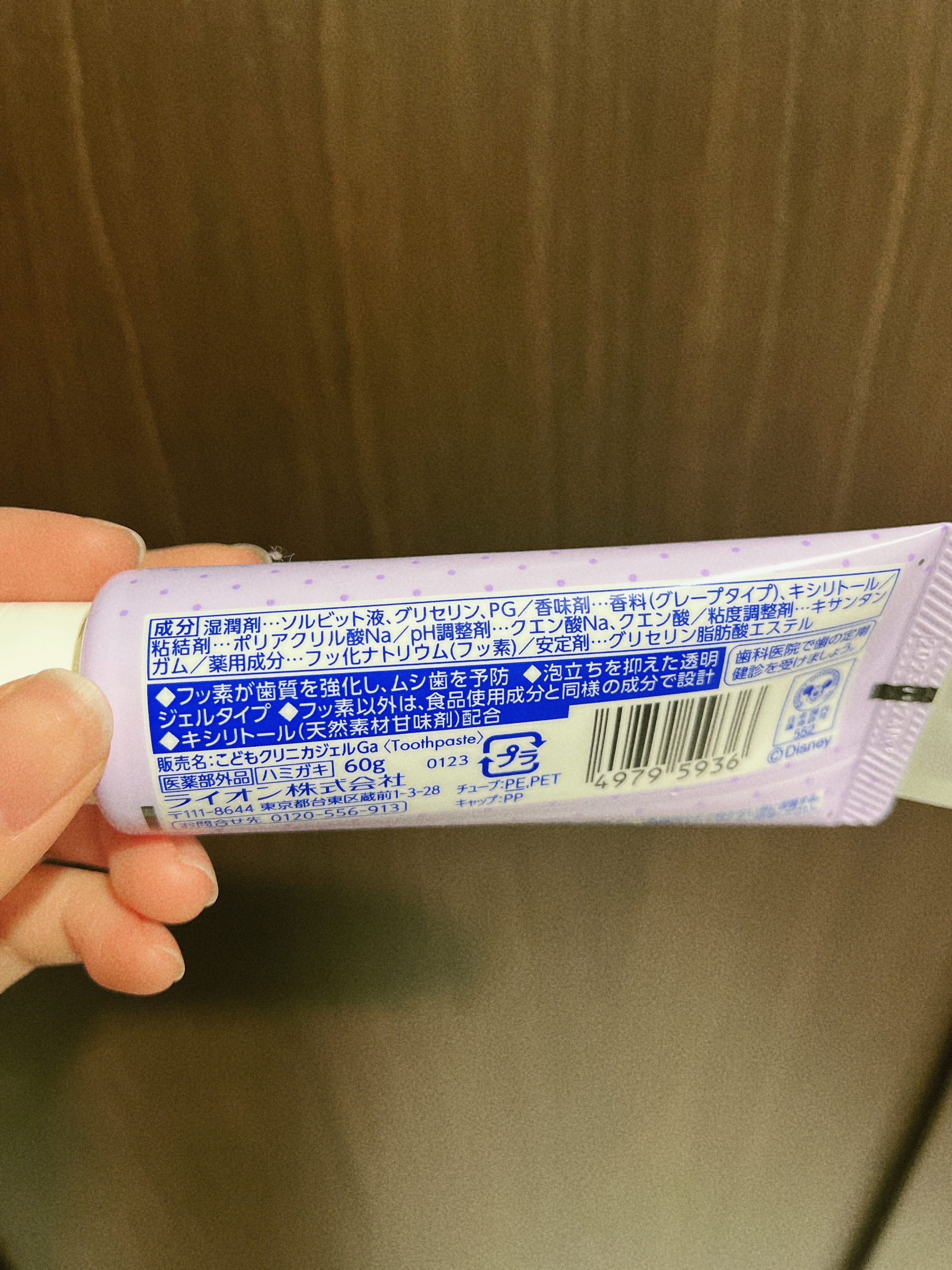 クリニカKid's ジェルハミガキ/クリニカ/歯磨き粉を使ったクチコミ（2枚目）