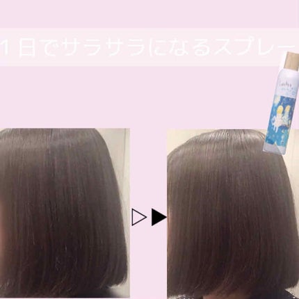 ロレッタ キラキラシュー/ロレッタ/ヘアミストを使ったクチコミ(1枚目)