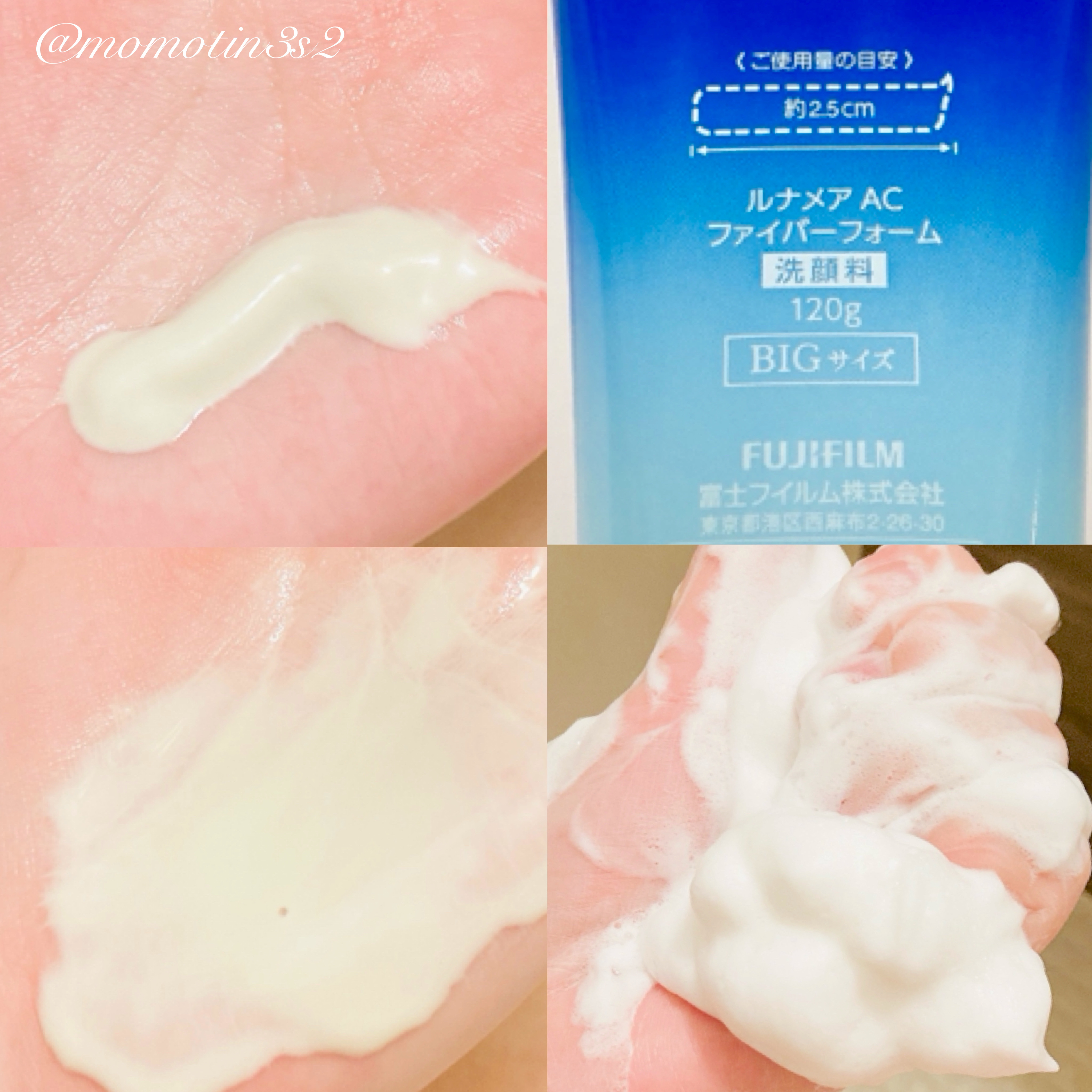 ファイバーフォーム/ルナメアAC/洗顔フォームを使ったクチコミ（2枚目）
