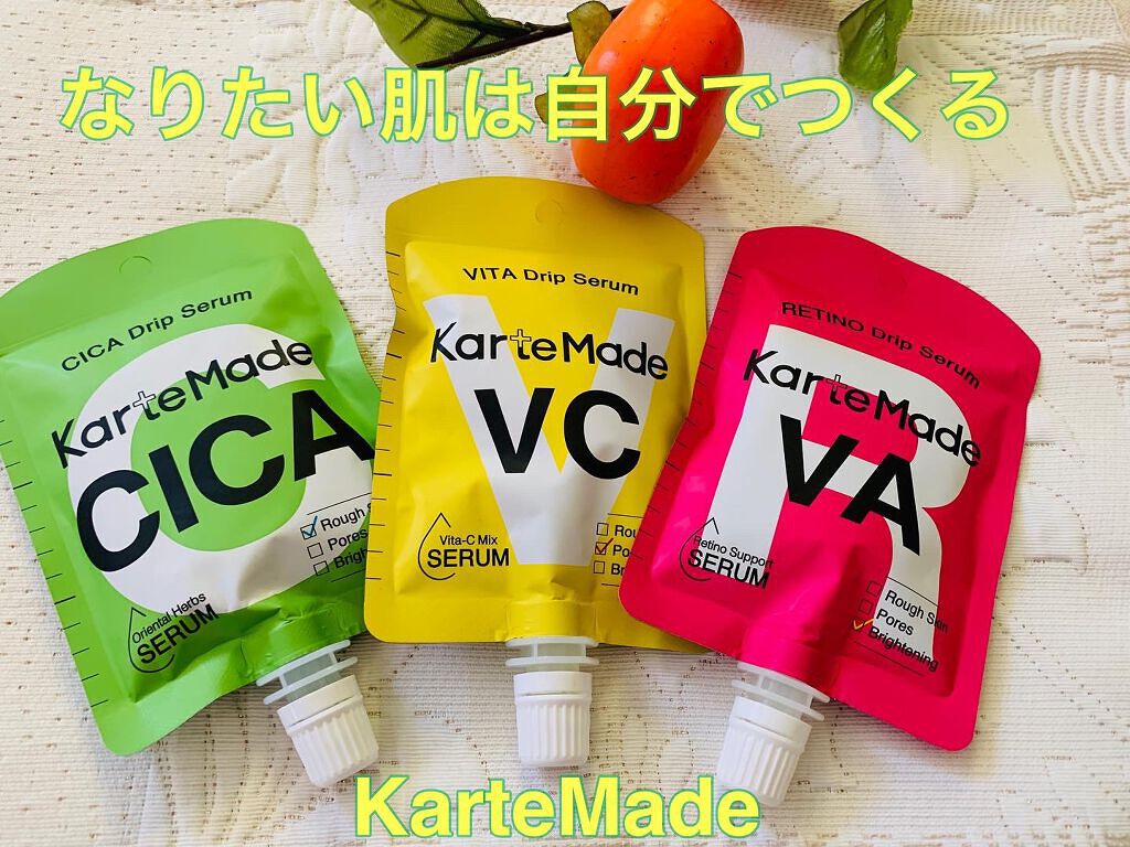 シカドリップセラム /KarteMade /美容液を使ったクチコミ（1枚目）