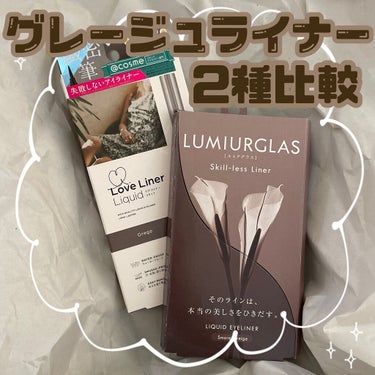 スキルレスライナー/LUMIURGLAS/リキッドアイライナーを使ったクチコミ（1枚目）