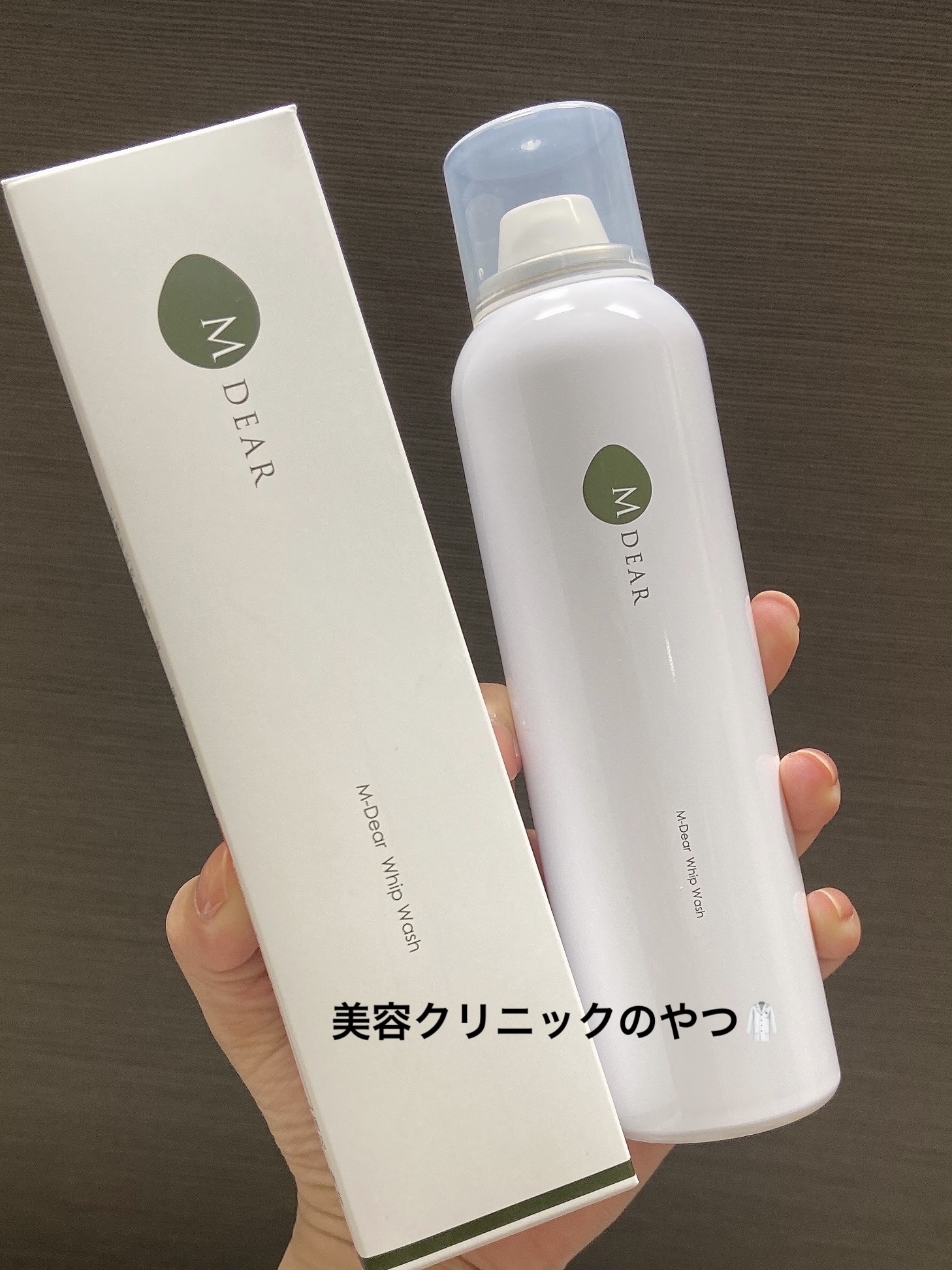 M-Dear エムディア　ホイップウォッシュのクチコミ「M-Dear
エムディア　ホイップウォッシュ
¥3,520


友達が
「泡で出てラクだから体.....」（1枚目）