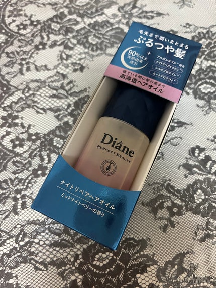 パーフェクトビューティー ナイトリペアヘアオイル ミッドナイトベリーの香り/ダイアン/ヘアオイルを使ったクチコミ(1枚目)