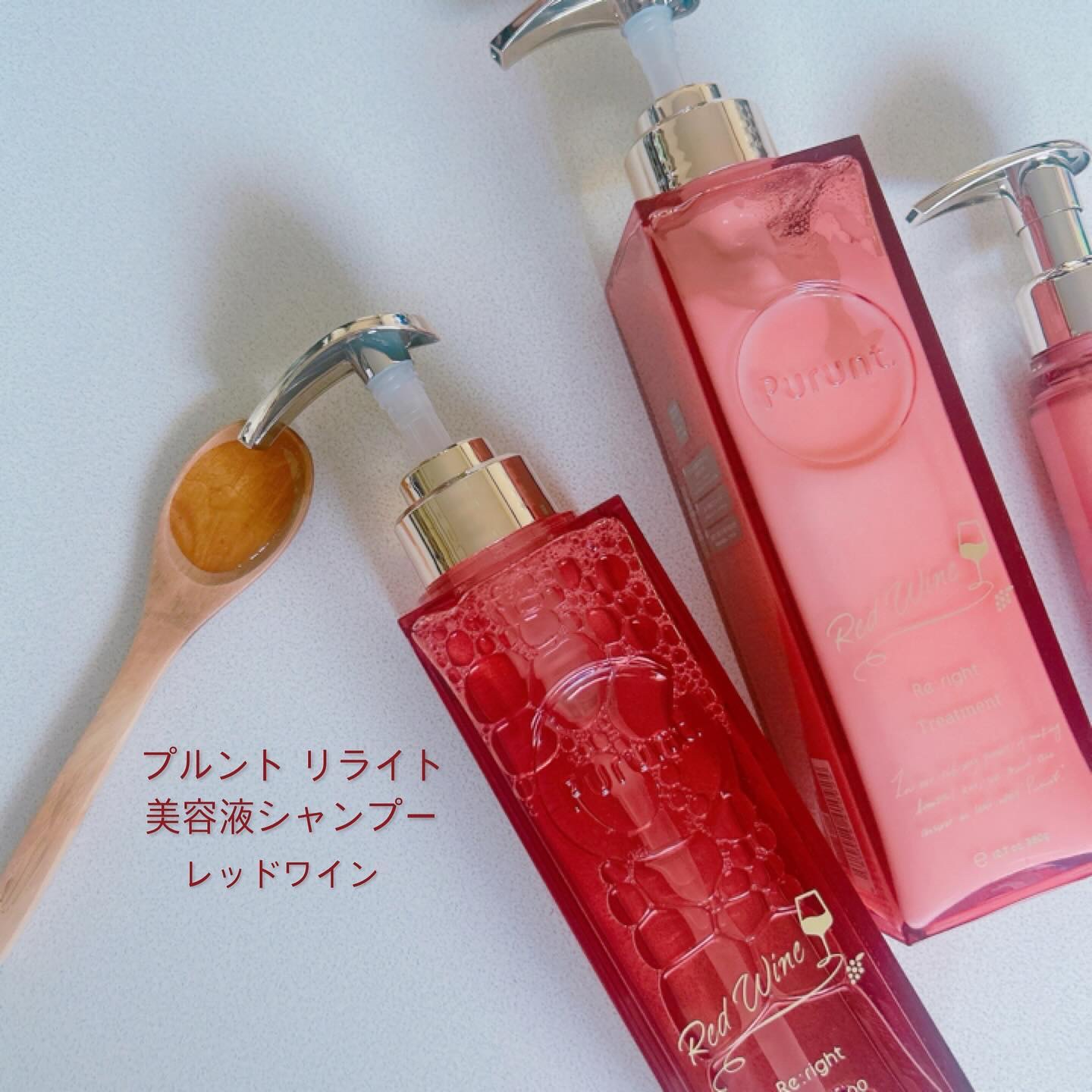 プルント　リライトペアセット　レッドワイン/Purunt./市販シャンプーを使ったクチコミ（2枚目）