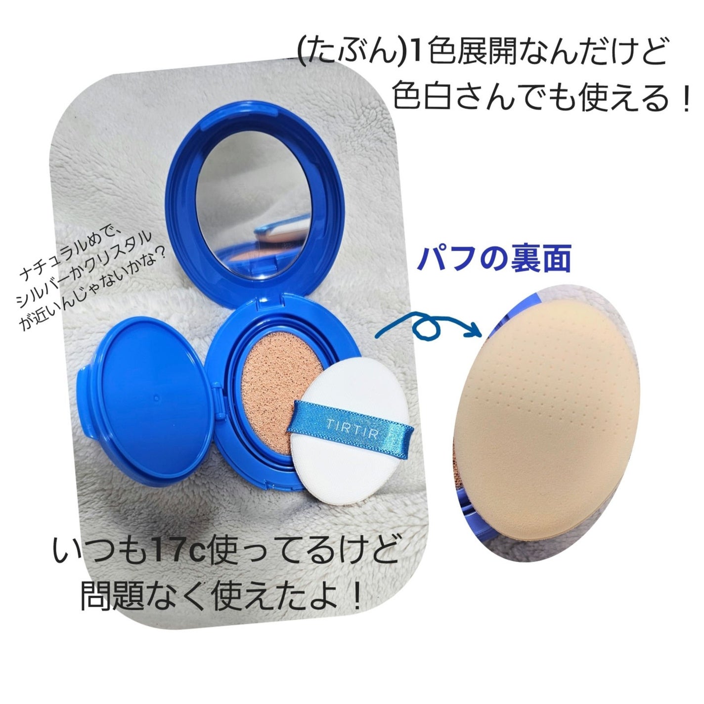 マスクフィットトーンアップクリーム/TIRTIR(ティルティル)/化粧下地を使ったクチコミ(3枚目)