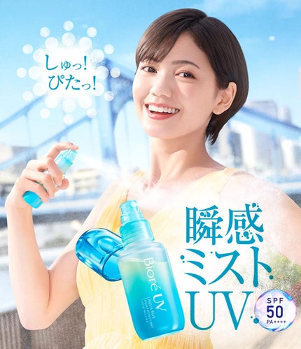 ビオレUV アクアリッチ アクアプロテクトミスト/ビオレ/日焼け止めミスト・スプレーを使ったクチコミ(1枚目)
