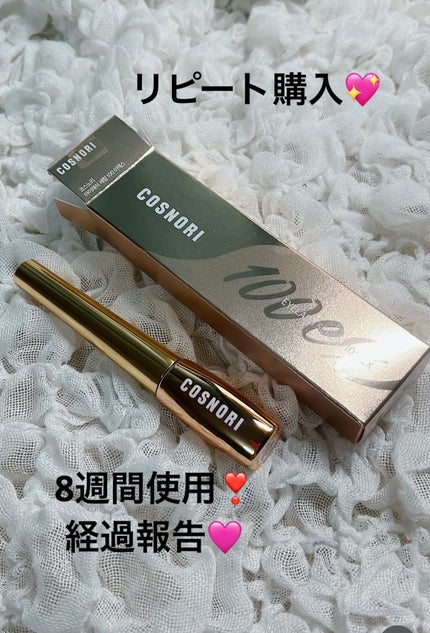 アイラッシュセラム100EX/COSNORI/まつげ美容液を使ったクチコミ(1枚目)