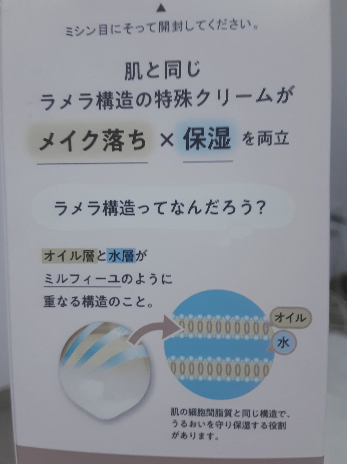 クレメ クレンジングクリーム N/ナリスアップ/クレンジングクリームを使ったクチコミ(2枚目)
