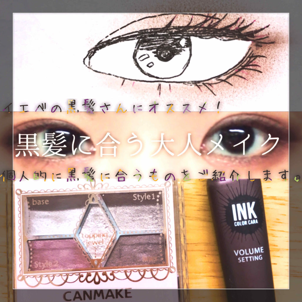 ピンク モーメント インク カラー カラ/PERIPERA/マスカラを使ったクチコミ（1枚目）