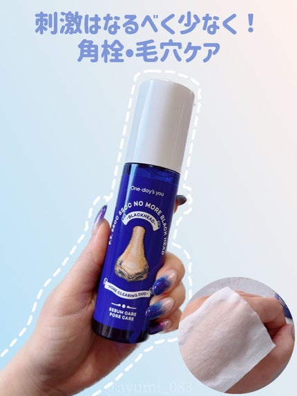 ノーモアブラックヘッド(ノーズピーリング)/One-day's you/スクラブ・ゴマージュを使ったクチコミ(1枚目)