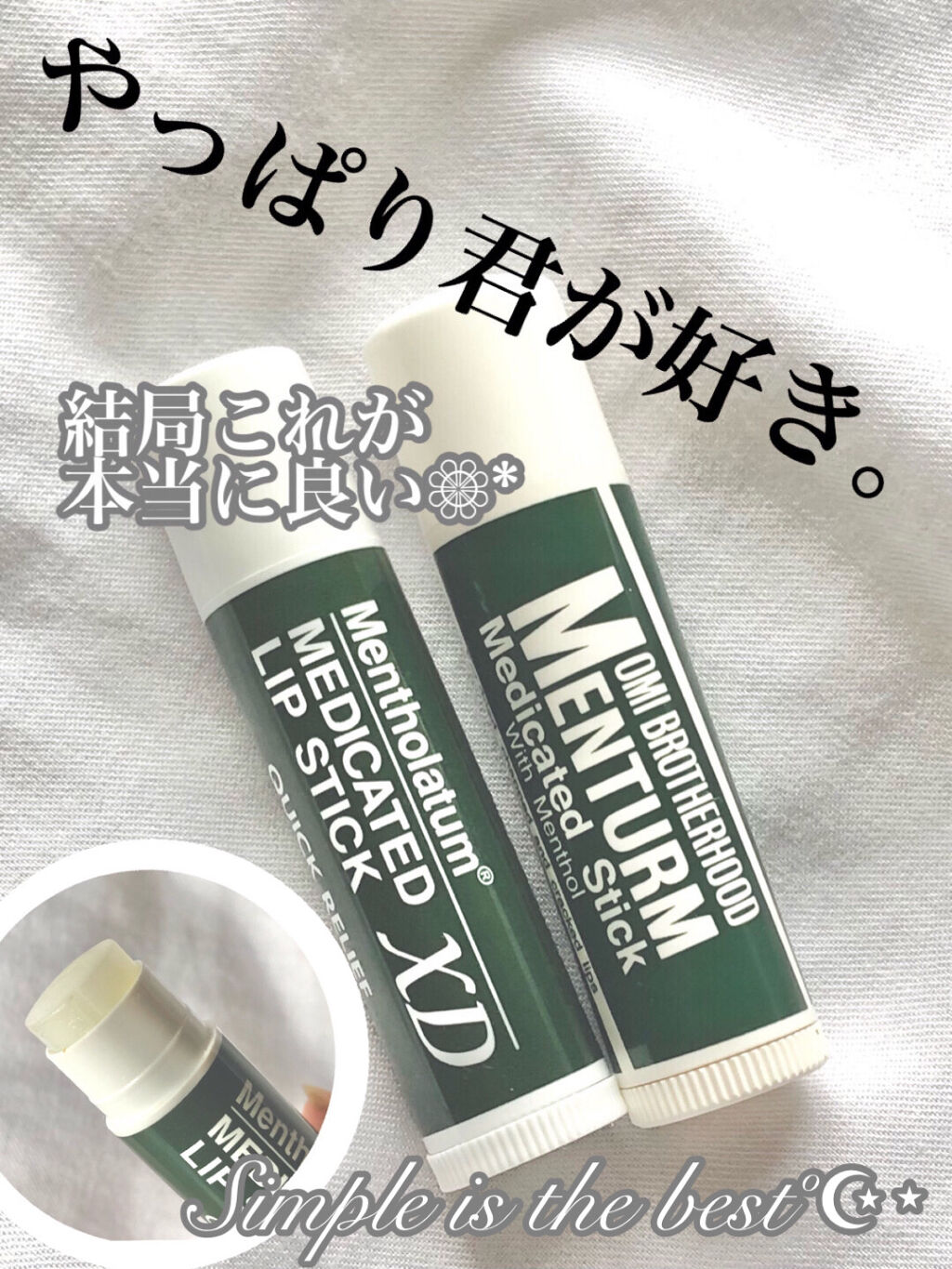 薬用リップスティックXD/メンソレータム/リップクリームを使ったクチコミ（1枚目）