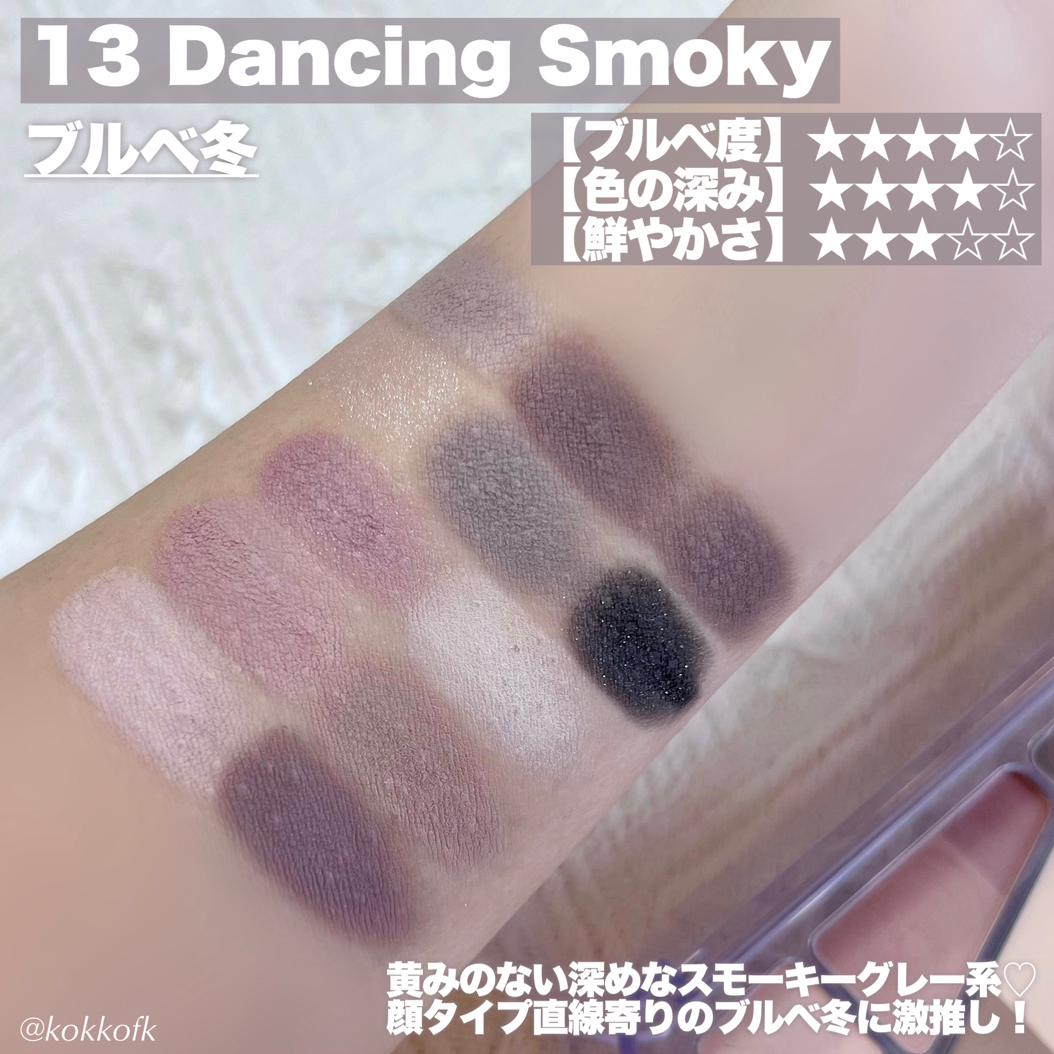 プロ アイ パレット エアー/CLIO/アイシャドウパレットを使ったクチコミ（3枚目）