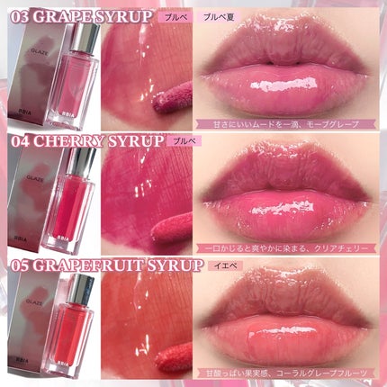 オーバー グレイズ ティント/BBIA/リップティントを使ったクチコミ(5枚目)