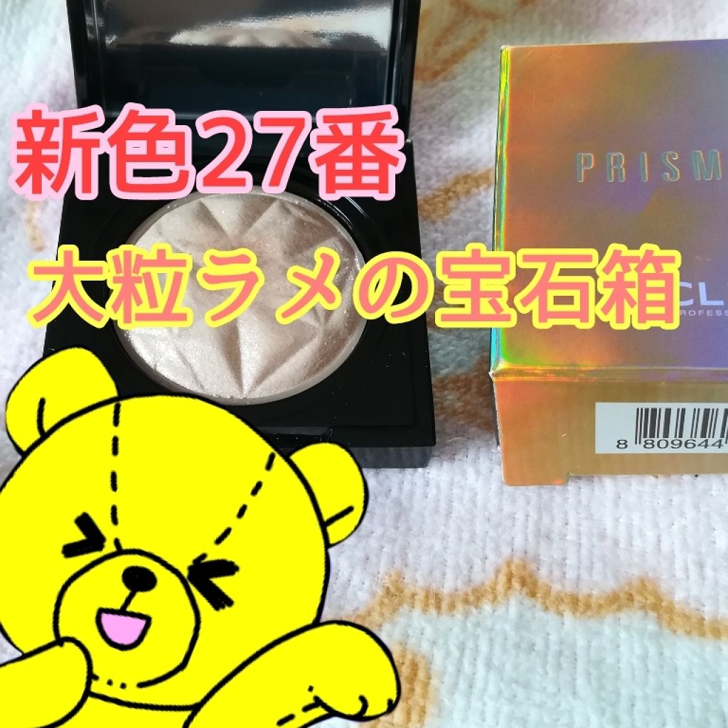 プリズム エアー シャドウ/CLIO/単色アイシャドウを使ったクチコミ（1枚目）