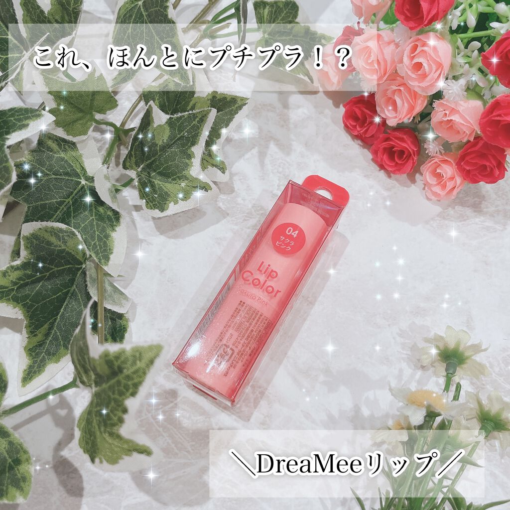 リップ/drea mee/口紅を使ったクチコミ(1枚目)