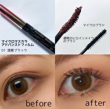マイクロマスカラ アドバンストフィルム/ヒロインメイク/マスカラを使ったクチコミ(4枚目)
