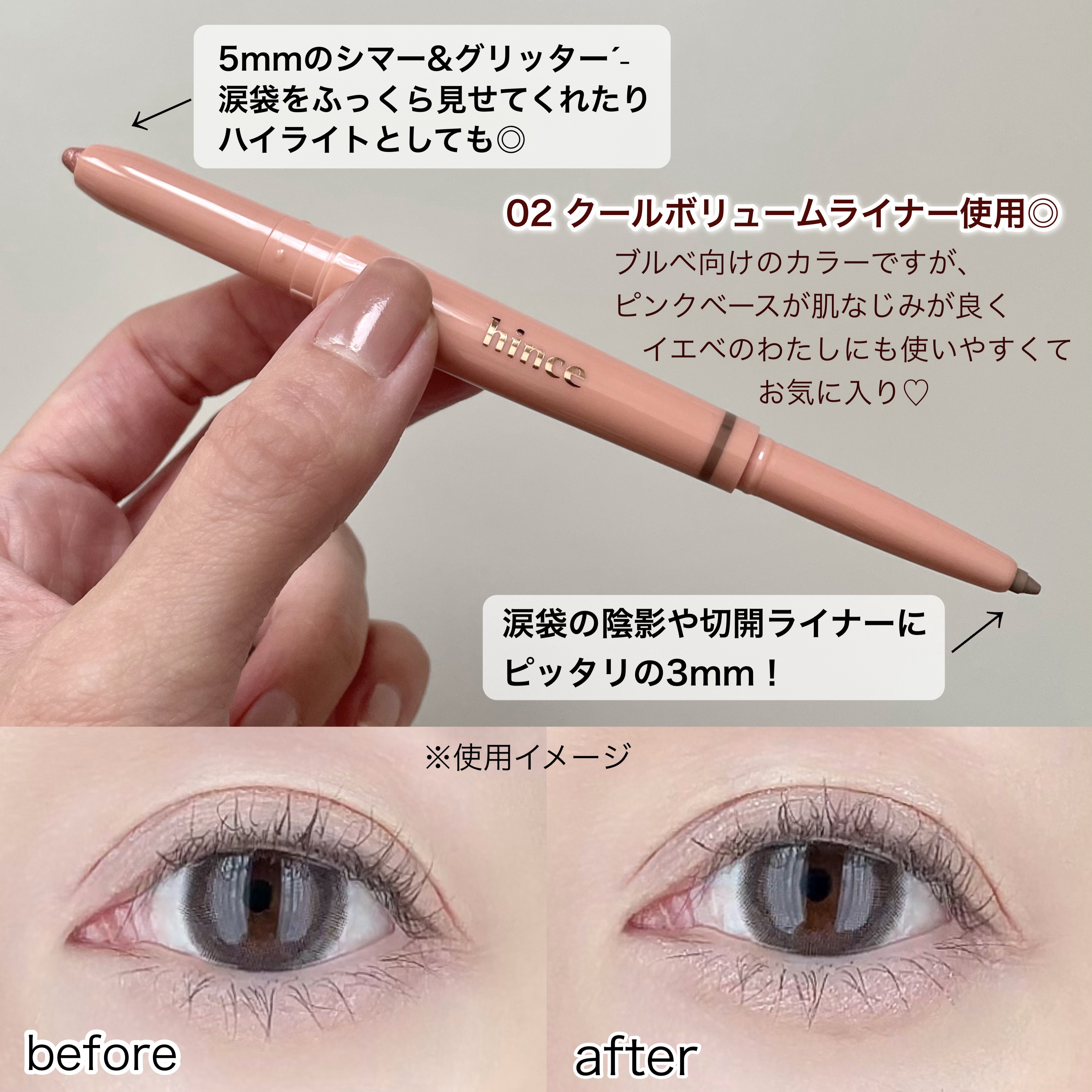 ニューデップスデュアルカラースティック/hince/スティックアイシャドウを使ったクチコミ（3枚目）