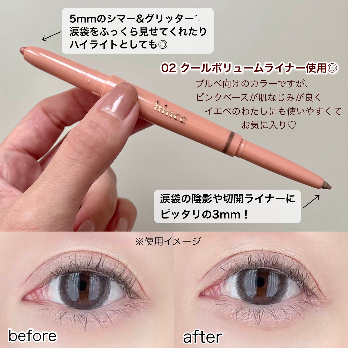 ニューデップスデュアルカラースティック/hince/スティックアイシャドウを使ったクチコミ(3枚目)