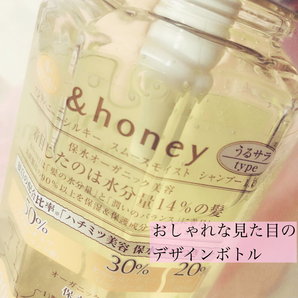 シルキー　スムースモイスチャー　シャンプー　1.0/ヘアトリートメント　2.0/&honey/市販シャンプーを使ったクチコミ（3枚目）