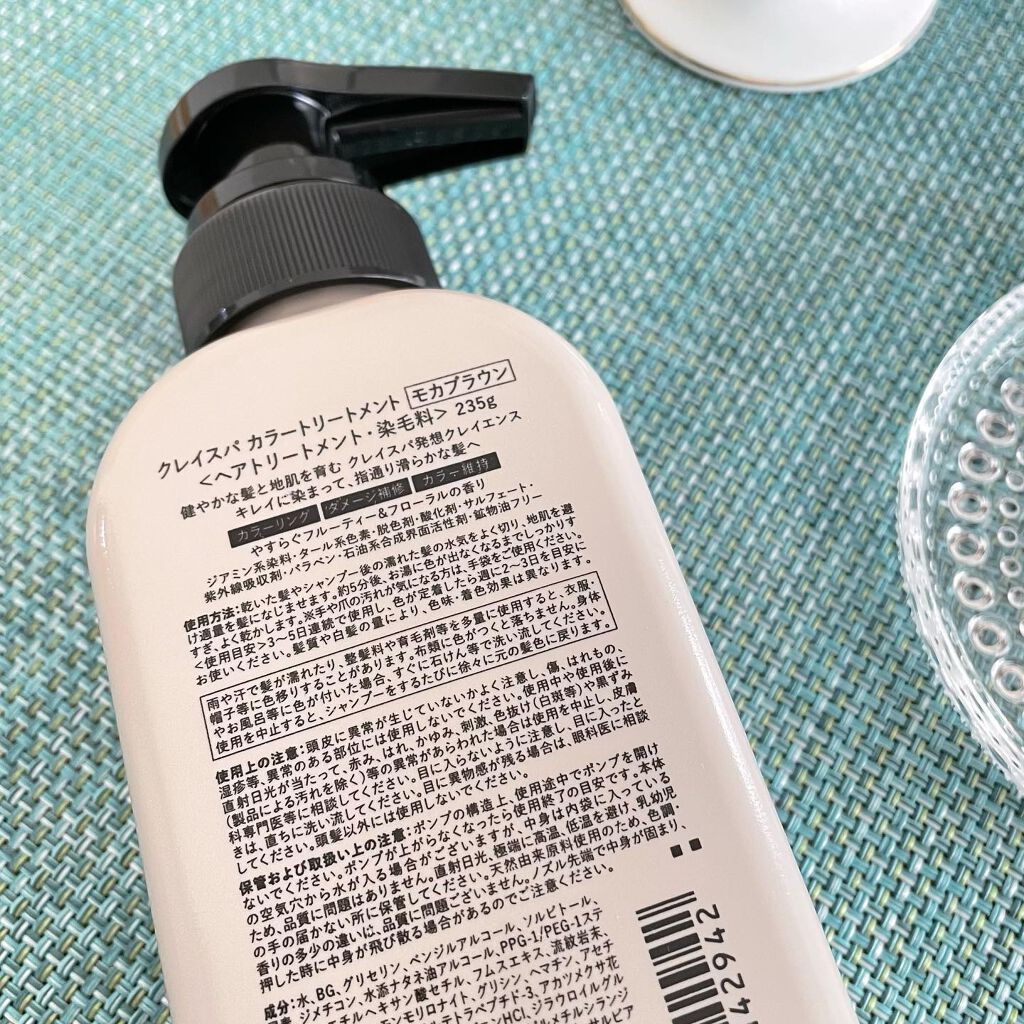 クレイスパ カラートリートメント/clayence/ヘアカラーを使ったクチコミ(3枚目)