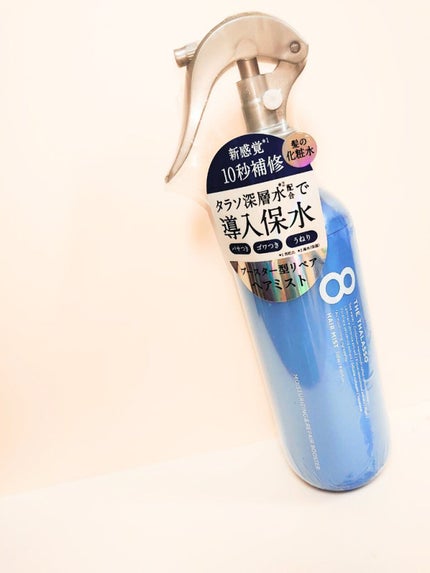 モイスチャーライジング&リペアブースター 導入液ヘアミスト/エイトザタラソ/ヘアミストを使ったクチコミ(2枚目)