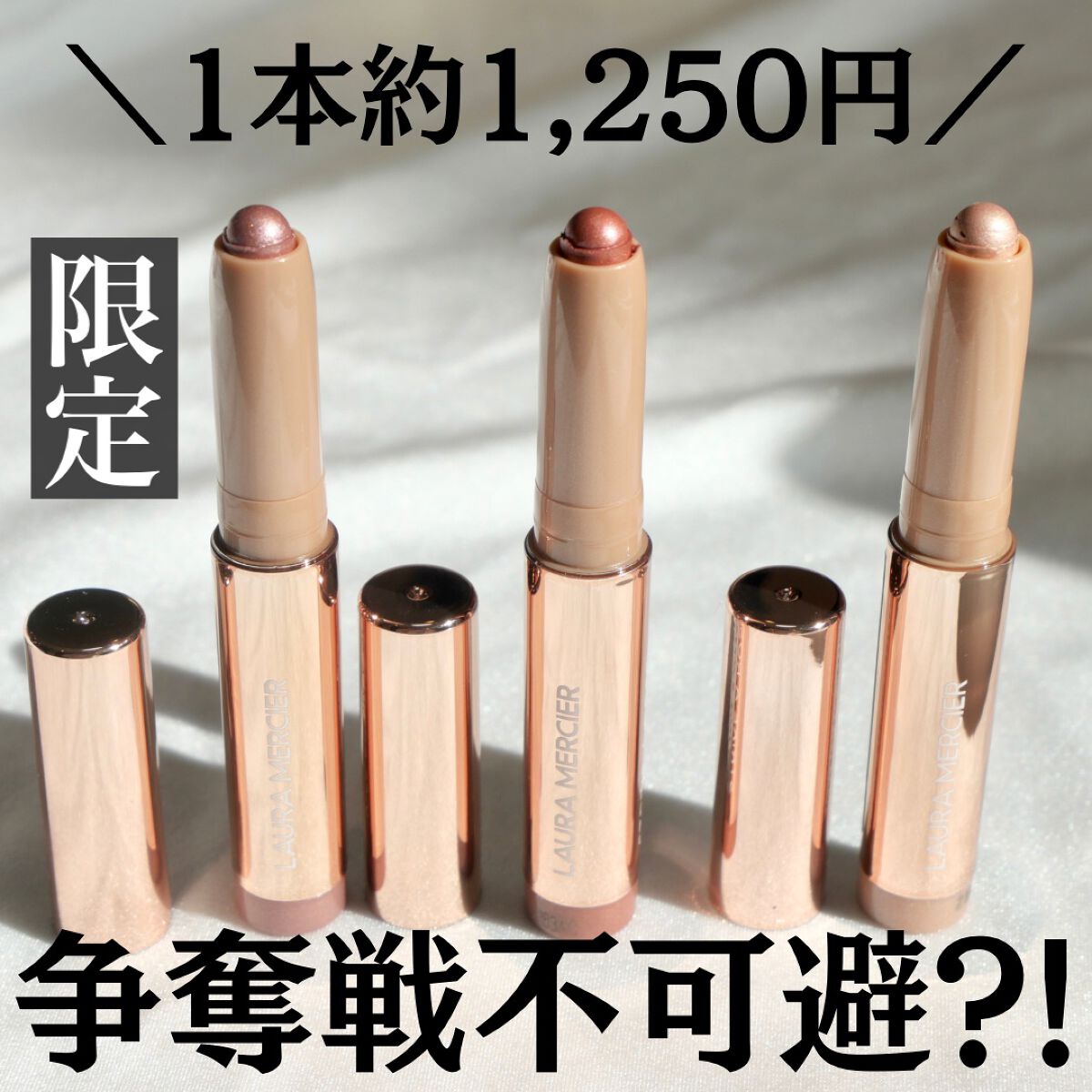 キャビアスティック アイカラー/ローラ メルシエ/スティックアイシャドウを使ったクチコミ(1枚目)