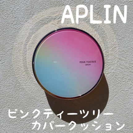 ピンクティーツリーカバークッション/APLIN/クッションファンデーションを使ったクチコミ(1枚目)