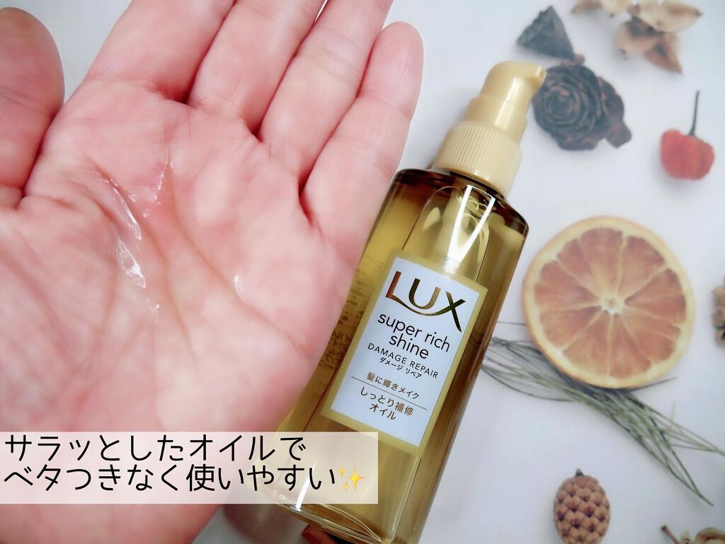 スーパーリッチシャイン ダメージリペア リッチ補修ヘアマスク/LUX/ヘアマスク・ヘアパックを使ったクチコミ(5枚目)