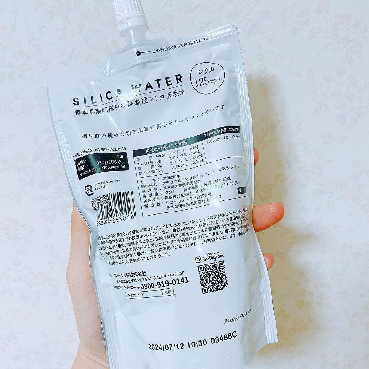 シリカビヨンドリッチ/silica beyond/ミネラルウォーターを使ったクチコミ（2枚目）