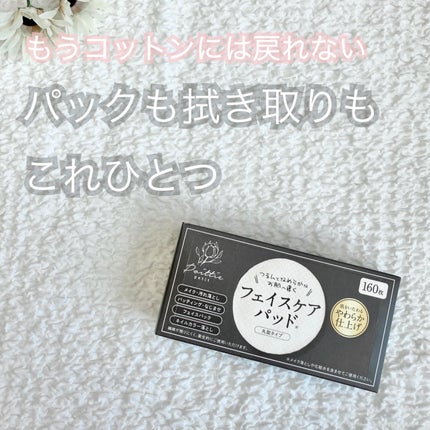 フェイスケアパッド/TBD/コットンを使ったクチコミ(1枚目)
