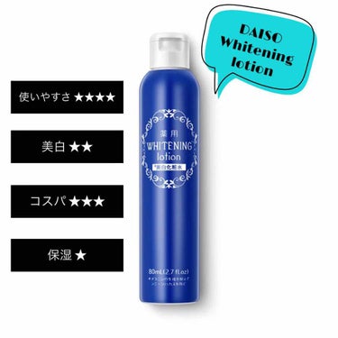  薬用美白化粧水/DAISO/化粧水を使ったクチコミ（2枚目）