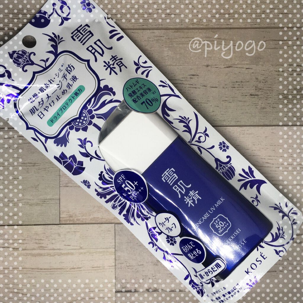 スキンケア UV ミルク/雪肌精/日焼け止めミルクを使ったクチコミ（2枚目）