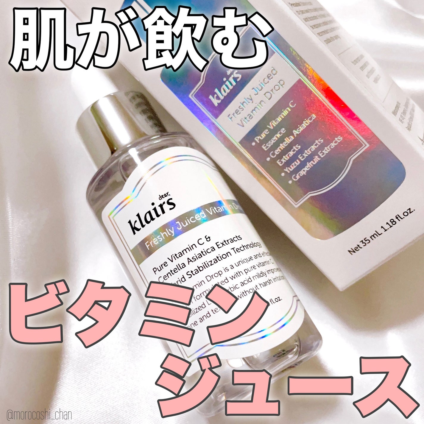 フレッシュリージュースドビタミンドロップ(35ml)/Klairs/美容液を使ったクチコミ(1枚目)