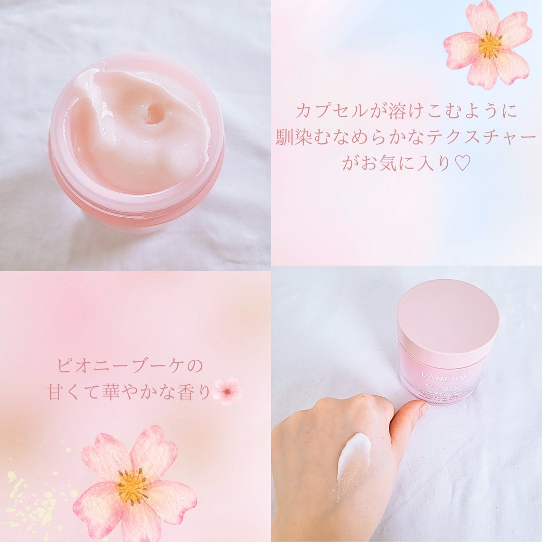 バウンシースリーピングマスク/LANEIGE/フェイスクリームを使ったクチコミ（2枚目）