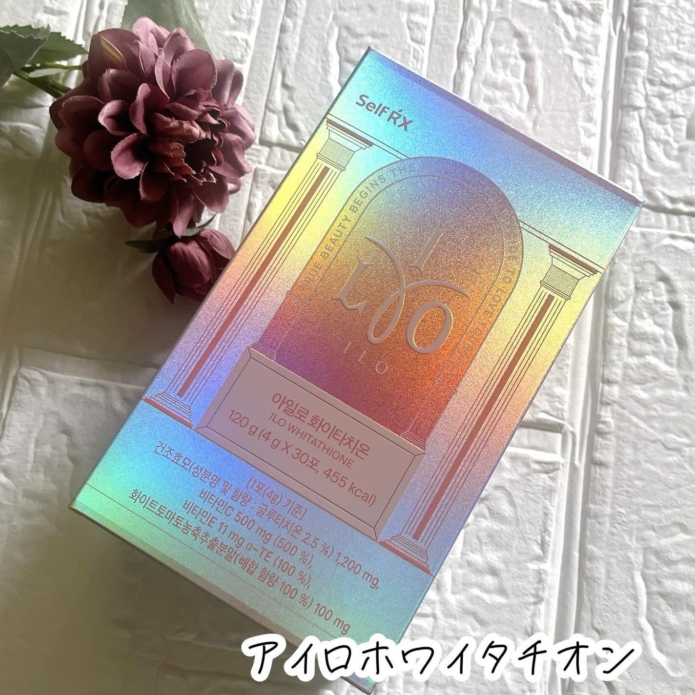 アイロホワイタチオン/東亜製薬/美容サプリメントを使ったクチコミ(2枚目)