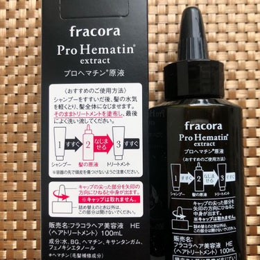 プロヘマチン原液/fracora/洗い流すヘアトリートメントを使ったクチコミ（5枚目）