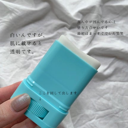 紫外線予報 さらさらUVスティックF/紫外線予報/日焼け止めスティックを使ったクチコミ(2枚目)