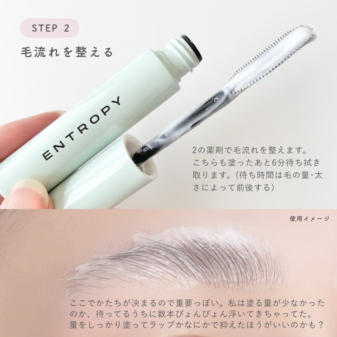 タフブローリフトキット/ENTROPY/その他キットセットを使ったクチコミ(3枚目)