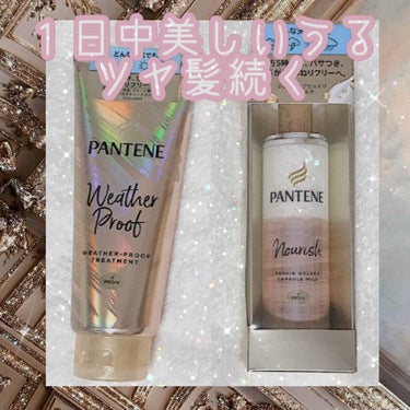 パンテーンさん、LIPSさん、ありがとうございます！

今回は
------------------------------------------------------------
PANTENE 